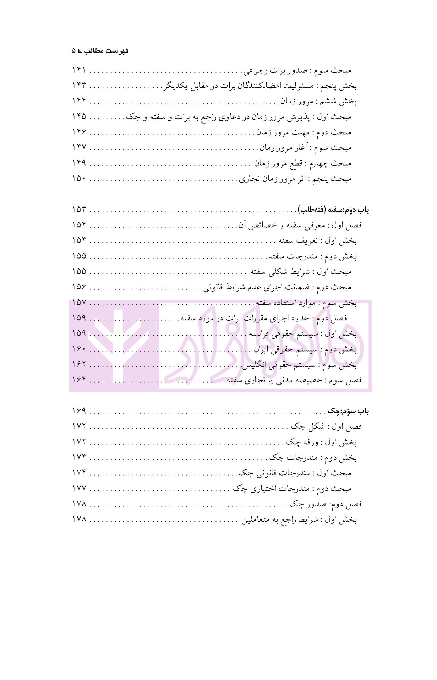 page_005 blank