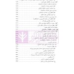 حقوق شهری و شهرسازی | دکتر کامیار
