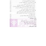 حقوق شهری و شهرسازی | دکتر کامیار