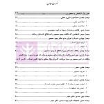 آمادگی آزمون اختبار قضاوت حقوق مدنی | زیرائی و حسینی