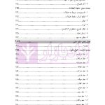 آمادگی آزمون اختبار قضاوت حقوق مدنی | زیرائی و حسینی