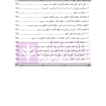آمادگی آزمون اختبار قضاوت حقوق مدنی | زیرائی و حسینی
