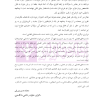 آمادگی آزمون اختبار قضاوت حقوق مدنی | زیرائی و حسینی