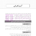 آمادگی آزمون اختبار قضاوت حقوق مدنی | زیرائی و حسینی