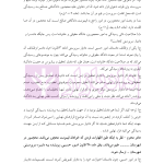 آمادگی آزمون اختبار قضاوت حقوق مدنی | زیرائی و حسینی