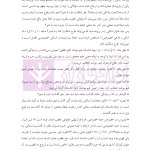 آمادگی آزمون اختبار قضاوت حقوق مدنی | زیرائی و حسینی