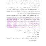آمادگی آزمون اختبار قضاوت حقوق مدنی | زیرائی و حسینی