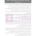 آمادگی آزمون اختبار قضاوت حقوق مدنی | زیرائی و حسینی