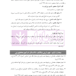 آمادگی آزمون اختبار قضاوت حقوق مدنی | زیرائی و حسینی
