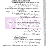 مجموعه آزمون وکالت 1398 تا 1404 (به همراه برنامه ریزی و جمع بندی) | حسین آبادی