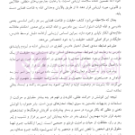اختیار دادرس کیفری در ارزیابی ادله | دکتر رمضانی