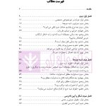 ترجمه متون دانشگاهی حقوق مقدمه ای بر حقوق-جلد دوم an introduction law |دکتر صلح چی