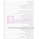حقوق جزای عمومی ایران (با اصلاحات مصوب ۱۳۹۹) | دکتر گلدوزیان