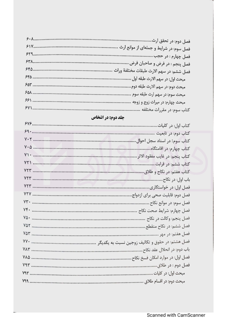 شرح دکترین قانونی مدنی کریمی شرح دکترین قانونی مدنی کریمی