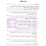 قانون از دیدگاه آرا محاکم و نظریات حقوقدانان (شامل 700 پرسش و پاسخ کاربردی) | دکتر طبیب زاده