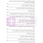 قانون از دیدگاه آرا محاکم و نظریات حقوقدانان (شامل 700 پرسش و پاسخ کاربردی) | دکتر طبیب زاده