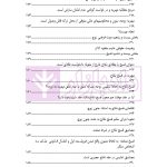 قانون از دیدگاه آرا محاکم و نظریات حقوقدانان (شامل 700 پرسش و پاسخ کاربردی) | دکتر طبیب زاده