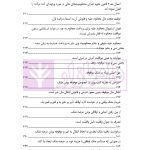 قانون از دیدگاه آرا محاکم و نظریات حقوقدانان (شامل 700 پرسش و پاسخ کاربردی) | دکتر طبیب زاده
