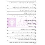 قانون از دیدگاه آرا محاکم و نظریات حقوقدانان (شامل 700 پرسش و پاسخ کاربردی) | دکتر طبیب زاده