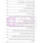 قانون از دیدگاه آرا محاکم و نظریات حقوقدانان (شامل 700 پرسش و پاسخ کاربردی) | دکتر طبیب زاده