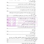 قانون از دیدگاه آرا محاکم و نظریات حقوقدانان (شامل 700 پرسش و پاسخ کاربردی) | دکتر طبیب زاده