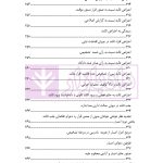 قانون از دیدگاه آرا محاکم و نظریات حقوقدانان (شامل 700 پرسش و پاسخ کاربردی) | دکتر طبیب زاده