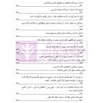 قانون از دیدگاه آرا محاکم و نظریات حقوقدانان (شامل 700 پرسش و پاسخ کاربردی) | دکتر طبیب زاده