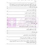 قانون از دیدگاه آرا محاکم و نظریات حقوقدانان (شامل 700 پرسش و پاسخ کاربردی) | دکتر طبیب زاده