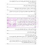 قانون از دیدگاه آرا محاکم و نظریات حقوقدانان (شامل 700 پرسش و پاسخ کاربردی) | دکتر طبیب زاده
