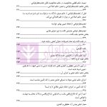 قانون از دیدگاه آرا محاکم و نظریات حقوقدانان (شامل 700 پرسش و پاسخ کاربردی) | دکتر طبیب زاده