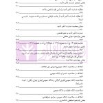 قانون از دیدگاه آرا محاکم و نظریات حقوقدانان (شامل 700 پرسش و پاسخ کاربردی) | دکتر طبیب زاده