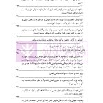 قانون از دیدگاه آرا محاکم و نظریات حقوقدانان (شامل 700 پرسش و پاسخ کاربردی) | دکتر طبیب زاده