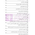 قانون از دیدگاه آرا محاکم و نظریات حقوقدانان (شامل 700 پرسش و پاسخ کاربردی) | دکتر طبیب زاده
