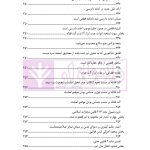قانون از دیدگاه آرا محاکم و نظریات حقوقدانان (شامل 700 پرسش و پاسخ کاربردی) | دکتر طبیب زاده