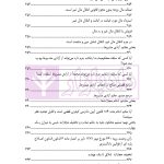 قانون از دیدگاه آرا محاکم و نظریات حقوقدانان (شامل 700 پرسش و پاسخ کاربردی) | دکتر طبیب زاده