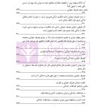 قانون از دیدگاه آرا محاکم و نظریات حقوقدانان (شامل 700 پرسش و پاسخ کاربردی) | دکتر طبیب زاده