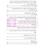 قانون از دیدگاه آرا محاکم و نظریات حقوقدانان (شامل 700 پرسش و پاسخ کاربردی) | دکتر طبیب زاده