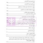 قانون از دیدگاه آرا محاکم و نظریات حقوقدانان (شامل 700 پرسش و پاسخ کاربردی) | دکتر طبیب زاده