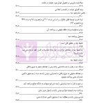 قانون از دیدگاه آرا محاکم و نظریات حقوقدانان (شامل 700 پرسش و پاسخ کاربردی) | دکتر طبیب زاده