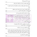 قانون از دیدگاه آرا محاکم و نظریات حقوقدانان (شامل 700 پرسش و پاسخ کاربردی) | دکتر طبیب زاده