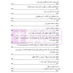 قانون از دیدگاه آرا محاکم و نظریات حقوقدانان (شامل 700 پرسش و پاسخ کاربردی) | دکتر طبیب زاده