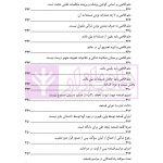 قانون از دیدگاه آرا محاکم و نظریات حقوقدانان (شامل 700 پرسش و پاسخ کاربردی) | دکتر طبیب زاده