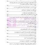 قانون از دیدگاه آرا محاکم و نظریات حقوقدانان (شامل 700 پرسش و پاسخ کاربردی) | دکتر طبیب زاده