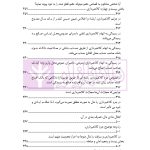 قانون از دیدگاه آرا محاکم و نظریات حقوقدانان (شامل 700 پرسش و پاسخ کاربردی) | دکتر طبیب زاده