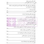 قانون از دیدگاه آرا محاکم و نظریات حقوقدانان (شامل 700 پرسش و پاسخ کاربردی) | دکتر طبیب زاده