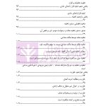 قانون از دیدگاه آرا محاکم و نظریات حقوقدانان (شامل 700 پرسش و پاسخ کاربردی) | دکتر طبیب زاده