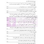 قانون از دیدگاه آرا محاکم و نظریات حقوقدانان (شامل 700 پرسش و پاسخ کاربردی) | دکتر طبیب زاده