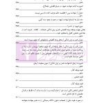 قانون از دیدگاه آرا محاکم و نظریات حقوقدانان (شامل 700 پرسش و پاسخ کاربردی) | دکتر طبیب زاده