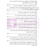 قانون از دیدگاه آرا محاکم و نظریات حقوقدانان (شامل 700 پرسش و پاسخ کاربردی) | دکتر طبیب زاده