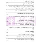 قانون از دیدگاه آرا محاکم و نظریات حقوقدانان (شامل 700 پرسش و پاسخ کاربردی) | دکتر طبیب زاده